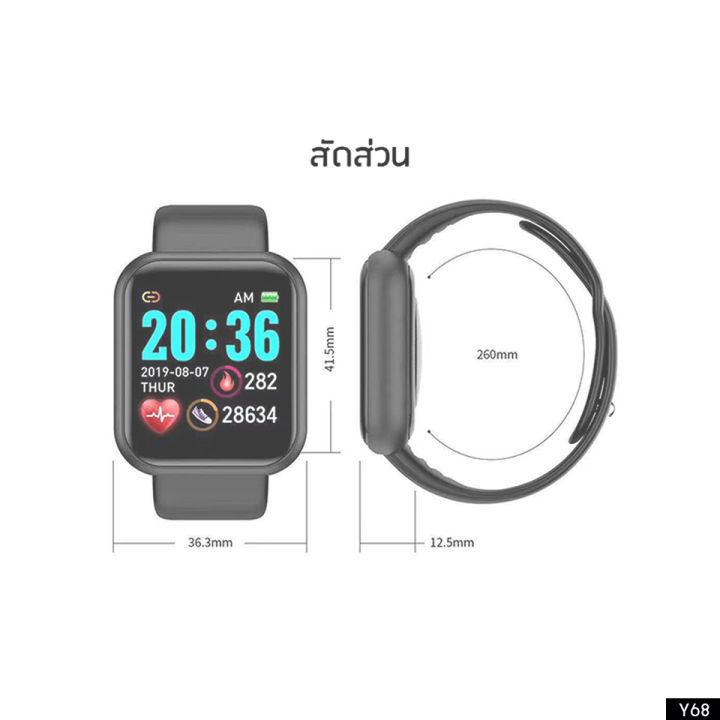 ส่งของจากประเทศไทย-beaty-100-smart-watch-y68-นาฬิกาอัจฉริยะ-นาฬิกาบลูทูธ-จอทัสกรีน-ios-android-สมาร์ทวอท-นาฬิกาข้อมือ-นาฬิกา-นาฬิกาผู้ชาย-นาฬิกาผู้หญิง-แฟชั่น-ราคาถูก-นาฬิกาสมาทวอช-ของแท้นาฬิกาสมาทวอช