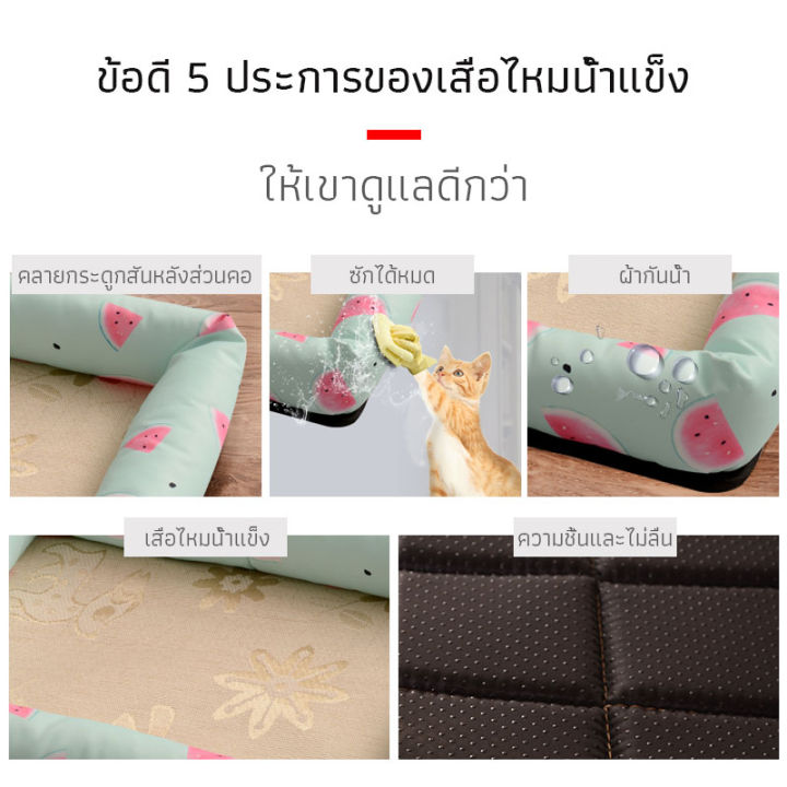 ที่นอนสัตว์เลี้ยงราคาถูก-พร้อมส่ง-ที่นอนแมว-ที่นอนสุนัข-มีหลายขนาด-เตียงแมว-เสื่อ-อุปกรณ์สัตว์เลี้ยง-สินค้าอยู่ไทย-ที่นอนน้องหมา