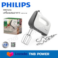 PHILIPS เครื่องผสมอาหาร รุ่น HR3741/00 (450 วัตต์)