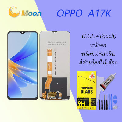 For OPPO A17K อะไหล่หน้าจอพร้อมทัสกรีน หน้าจอ LCD Display Touch Screen