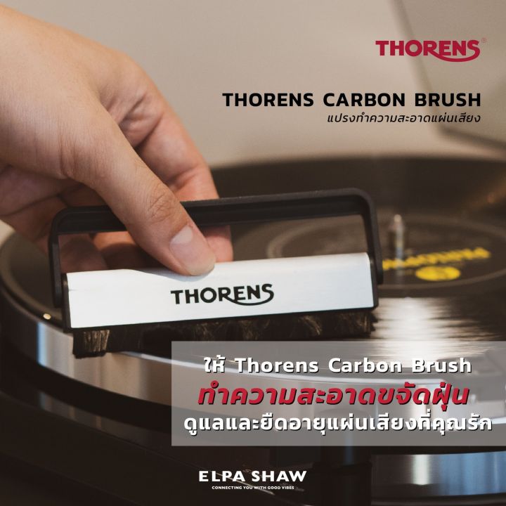 thorens-carbon-brush-แปรงทำความสะอาดแผ่นเสียง