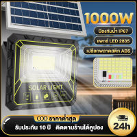 รับประกัน10ปี 1000W ไฟโซล่าเซลล์ ไฟ led โซล่าเซลล์ สว่างอัตโนมัติเมื่อฟ้ามืด กันน้ำ IP67 ป้องกันฟ้าผ่า solar lights สว่าง รีโมทคอนโทรล