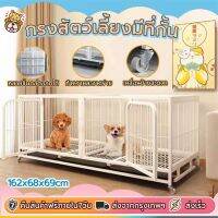 กรงสัตว์เลี้ยง กรงเพาะพันธุ์ กรงแมว กรงสุนัข เคลือบกันสนิม ขนาด 162x68x69cm สามารถเลี้ยงได้ทุกขนาด เล็ก กลาง ถาดสามารถดึงออกมาได้ ได้ครบตามรูป