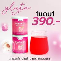 1 แถม 1 (2กระปุก)✅ นาคาตะกลูต้าซี NaKata Gluta C แบรนด์แท้?