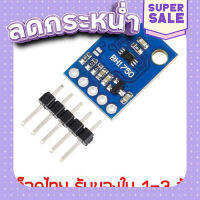 ส่งฟรี BH1750 เซ็นเซอร์วัดความสว่าง (Lux Sensor) ตรงปก เก็บปลายทาง ส่งจาก กทม.