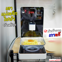 เตาแม่เหล็กไฟฟ้าอัจฉริยะ Hauscook Smart Induction Cooker เครื่องต้มมาม่าเกาหลี