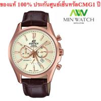 นาฬิกา รุ่น นาฬิกาข้อมือผู้ชาย EFB-504JD Casio EDIFICE สายหนัง  EFB-504JGL-7A ของแท้ 100%ประกันศูนย์เซ็นทรัล CMG 1 ปีจากร้าน MIN WATCH (กระจกแชฟไฟร์) Made in Japan