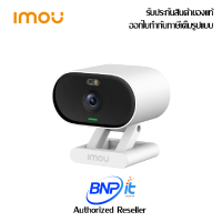 !!! HOT !!! IMOU Versa 2MP 2.8mm H.265 ไอโม่ กล้องไอพีคาเมร่า ใช้งานได้ทั้งในบ้าน และ นอกบ้าน รับประกันสินค้า 2 ปี