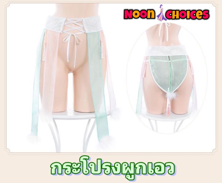 ชุดกระต่าย-บราขนแต่งระบาย-สีพาสเทลน่ารัก-มาพร้อมที่คาดผมปลอกแขน-nc-1149