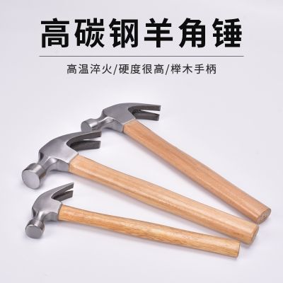 300g 550g 750g Nailing Claw Hammer with Wooden Handle Safety Iron Hammer High Carbon Steel Forging Hammer Window Breaker