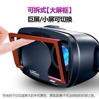 2023vr ศัพท์มือถือจอใหญ่เสมือนจริงแบบพาโนรามาสำหรับแว่นตา 3D เกม Somatosensory ภาพยนตร์สวมศีรษะรุ่นสากล