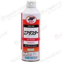 CAS น้ำยาทำความสะอาด JIP227 Air Duster เป่ฝุ่นโดยใช้ลม Air Blow / Ichinen Chemicals(อิชิเนน เคมีคอล) น้ำยาฆ่าเชื้อ