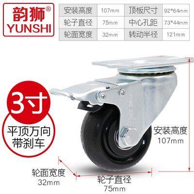 ultra-durable-3-inch-heavy-duty-loading-100kg-rubber-swivel-castor-wheels-trolley-caster-brake-with-brake-universal-wheel-furniture-protectors-replac