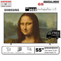 Samsung The Frame Art Mode 4K SMART TV 55LS03B ขนาด 55 นิ้ว รุ่น QA55LS03BAKXXT (2022)