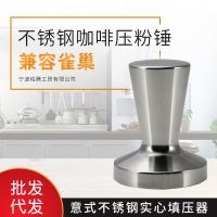 [COD] coffee powder hammer compatible with Italian stainless steel solid filler filling