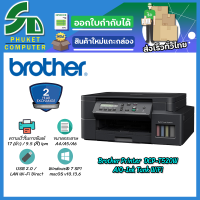 Printer Brother DCP-T520W AIO-Ink TANK WIFI หมึกแท้ 100%