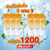 Wet เวทย์ #ยาสีฟันเซรั่ม?แก้ปวดฟัน ลดการสะสมของหินปูน ระงับกลิ่นปาก เลือดออกตามไรฟัน 1 หลอดมี 60g.ซื้อ 3 แถม 3 ราคาเพียง 1,200฿ ส่งฟรีปลายทาง