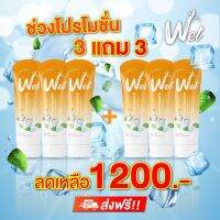 ์New Product!! #ยาสีฟันเซรั่ม Wet เวทย์ยาสีฟัน แก้ปัญหาเหงือกบวม ดำ รำมะนาด ฟันเหลือง กลิ่นปาก ซื้อ 3แถม3 ราคา 1,200฿ ขนาด60g ใช้ได้2-3เดือน