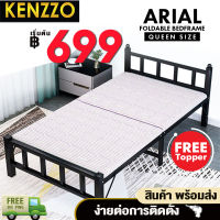 KENZZO :FREE SHIPPING !! ARIAL Single Size เตียง เตียงเดี่ยว เตียงพับได้ เตียงพับ เตียงสนาม หัวเตียงทรงโค้ง  แบบคละลาย 75/90/120/150cm ส่งฟรี