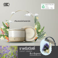 Khunchock Candle เทียนหอมในถ้วยเซรามิก กลิ่นราตรีสวัสดิ์ SWEET DREEM ขนาด 250 กรัม (แถมฟรีแว็กซ์หอมดอกไม้แบบแขวน 40 กรัม) เทียนหอมคุณโชค