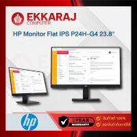 เช็คแล้ว HP Monitor (จอมอนิเตอร์) Flat IPS P24H-G4 23.8" รุ่น 7VH44AA / VGA/DP/HDMI  (HPM156)