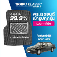 [สินค้า pre-order พร้อมจัดส่งภายใน 7-10 วัน] พรมปูพื้นรถยนต์ Trapo Classic Volvo 940 (1990-1998)