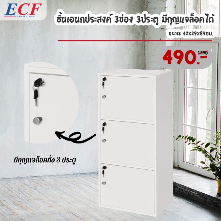 พร้อมส่ง-โปรโมชั่น-ecf-furniture-ชั้นวางของเอนกประสงค์-ชั้นวาง-3-ช่อง-3-ประตู-มีกุญแจล็อคได้-ส่งทั่วประเทศ-ชั้น-วาง-ของ-ชั้นวางของ-ไม้-ชั้นวางของ-ผนัง-ชั้นวางของมินิ