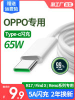 เหมาะสำหรับ Oppo ของแท้ R17สายข้อมูลแฟลชชาร์จโทรศัพท์แอนดรอยด์สายชาร์จมือถือของแท้ Type-C ชาร์จเร็ว Reno4สายเคเบิลข้อมูล Android สายข้อมูลชาร์จเร็วสำหรับ Oppo Huawei Vivo