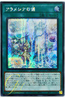 [DBGC-JP025] Rite of Aramesia (Secret Rare)