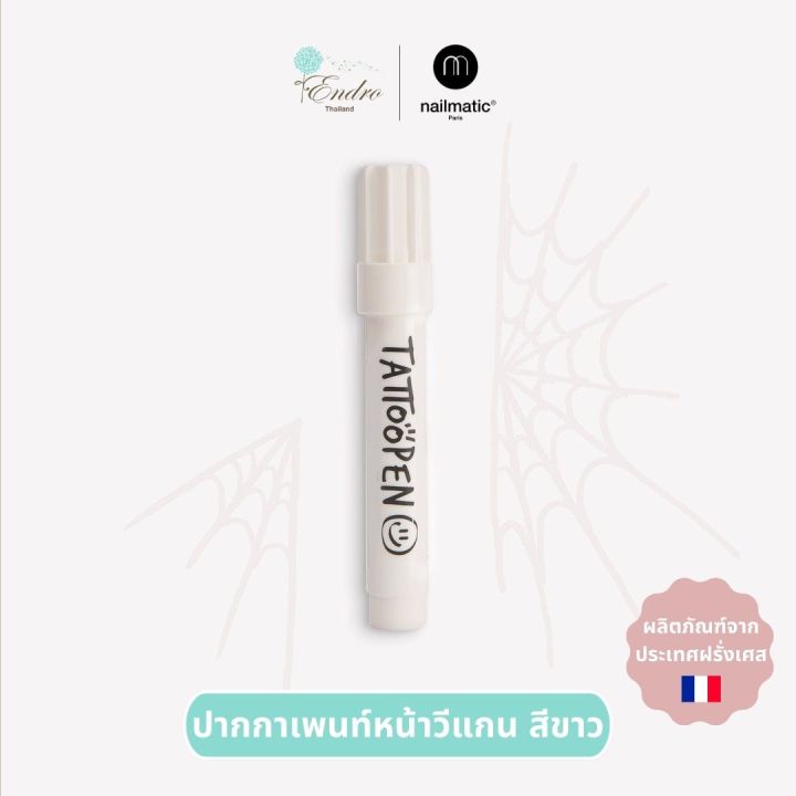 nailmatic-kids-ปากกาเพ้นท์หน้า-tattoo-pen-สีขาว