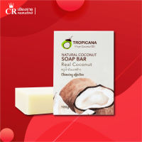 Tropicana ทรอปิคานา สบู่ก้อนน้ำมันมะพร้าว กลิ่น REAL COCONUT ขนาด 100 กรัม