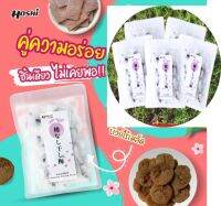 บ๊วยปรุงรสไร้เมล็ด ตราโฮชิ Hoshi plum seedless ขนาด 100 กรัมผลิตโดยคนไทยสไตล์ญี่ปุ่น