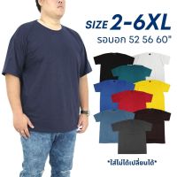 ไซต์ใหญ่ 2-6XL เสื้อยืดคนอ้วน ผู้ชาย คอกลม แขนสั้น ใส่สบาย ไม่ร้อน ไม่คัน ระบายอากาศได้ดี เกรดห้าง มีเก็บเงินปลายทาง