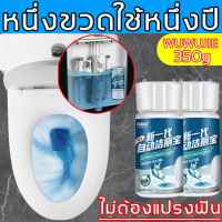 LIGUANJIA น้ำยาดับกลิ่นชักโครก ก้อนดับกลิ่นชักโครก ที่ดับกลิ่นชักโครก 350ml ขจัดคราบอย่างแรง ลดกลิ่นเหม็นในห้องน้ำ ดับกลิ่นชักโครก