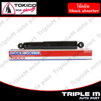 TOKICO โช๊คอัพหลัง ซ้าย/ขวา ISUZU TFR,RODEO 4WD แบบแก๊ส (E3527) (2 ต้น ซ้าย/ขวา)**ราคาต่อคู่** *สินค้ารับประกัน 1 ปี**.