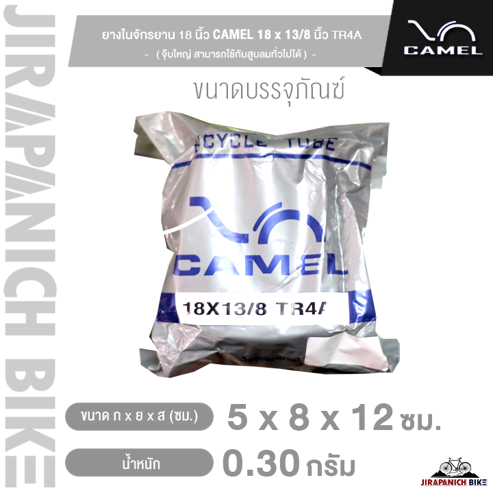 ยางจักรยาน-18-นิ้ว-camel-ขนาด-18-x-1-3-8-นิ้ว-ราคาต่อ-1-เส้น-ยางนอก-ยางใน