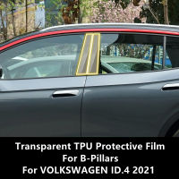 สำหรับ VOLKSWAGEN ID.4 2021 B-Pillars โปร่งใส TPU ป้องกันฟิล์ม Anti-Scratch Repair ฟิล์มอุปกรณ์เสริม Refit