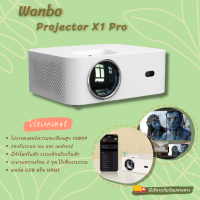 )โปรเจคเตอร์ Wanbo X1 PRO Projector โปรเจคเตอร์ ความละเอียด 1080P มีลำโพงในตัว ระบบอัจฉริยะในตัว