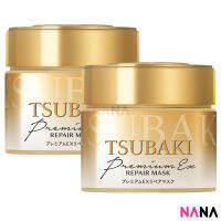 Shiseido TSUBAKI Premium Repair Hair Mask 180g x 2 (Delivery Time: 5-10 Days)