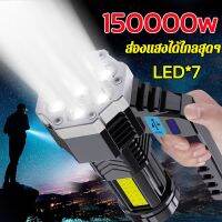 Flashlight Rechargeable ไฟฉายแรงสูง ชาร์จไฟได้ ไฟฉายแรงสูง 7 Led 10000Wไกลถึง 3KM แบตอึด15ชม ไฟฉาย LED กันน้ำกันฝน ไฟส่องกบ ไฟส่องปลา หัวไฟฉาย ไฟฉายแรงสูงพกพา ไฟฉายแรงสูง ของแท้