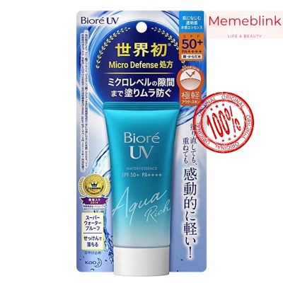 ✨แท้💯 ฉลากไทย✨บิโอเร ยูวี อะควา ริช วอเตอร์รี่ เอสเซ้นส์ กันแดด 50ก. Biore UV Aqua Rich Watery Essence SPF50 Bioreกันแดด