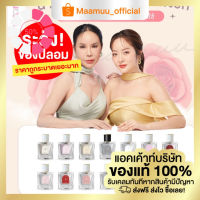 maamuu_official น้ำหอมมามูของแท้ ส่งตรงจากบริษัท ขนาด 30 ML มีให้เลือก 14 กลิ่น น้ำหอมกลิ่นเทียบเค้าเตอร์แบรนด์ น้ำหอม/น้ำหอมติดทน/น้ำหอมผู้ชาย/น้ำหอมผู้หญิง