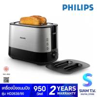 PHILIPS เครื่องปิ้งขนมปัง รุ่น HD2638/90 โดย สยามทีวี by Siam T.V.