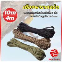 Thaihome เชือกพาราคอร์ด ขนาด 10m 31m สำหรับการตั้งแคมป์  เชือกไนลอน Climbing rope