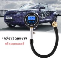 เกจวัดลมยาง ดิจิตอล อย่างดี ที่วัดลมยาง 0-200 PSI เกจ์วัดลมยาง เครื่องวัดลมยาง อเนกประสงค์ พร้อมแบตเตอรี่ ( 1 ชิ้น)