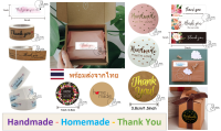 [THSticker-1x3] สติ๊กเกอร์ขอบคุณ สี่เหลี่ยม Thank you sticker Handmade Homemade 500 ดวง/ม้วน ขนาด 1x3นิ้ว ดวงใหญ่ พร้อมส่งจากไทย ป้ายขอบคุณ