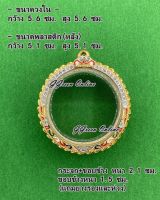 No.600 กรอบพระ ตลับพระทองสูตรฝังพลอยลงยา กลมจตุคามหนา ขนาดกรอบวงใน 5.6x5.6 ซม. ใส่พระพอดีสวยขนาดพระประมาน 5.1 ซม.