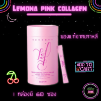 Lemona Gyeol Pink Collagen 1 กล่องมี 60 ซอง