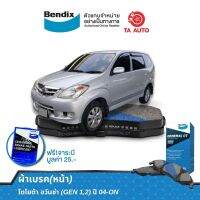 BENDIXผ้าเบรค(หน้า)โตโยต้า อวันซ่า(GEN 1,2)ปี04-18/ DB 1460 GCT