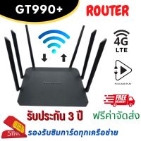 ลดล้างสต๊อก ส่วนลด 75% สำหรับคุณ▤ↂ▨ เราเตอร์HOTSPOT ROUTER ใหม่ รุ่น GT990 โมเดม เราเตอร์ ModifiedHotspot